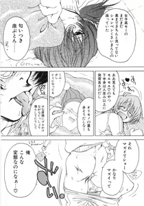 Page 16 of Moedeko - preview thumbnail
