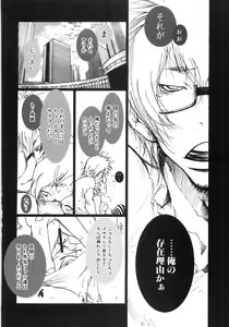Page 166 of Moedeko - preview thumbnail