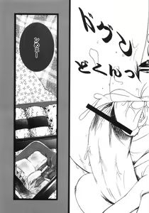 Page 169 of Moedeko - preview thumbnail