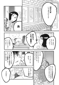 Page 174 of Moedeko - preview thumbnail