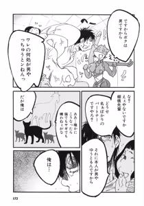 Page 181 of Moedeko - preview thumbnail