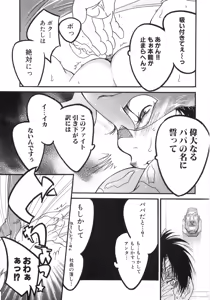 Page 189 of Moedeko - preview thumbnail