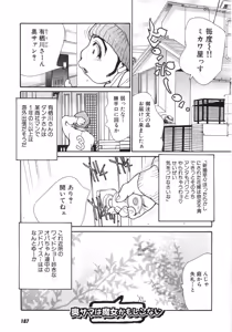 Page 195 of Moedeko - preview thumbnail