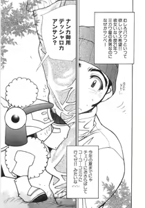 Page 196 of Moedeko - preview thumbnail