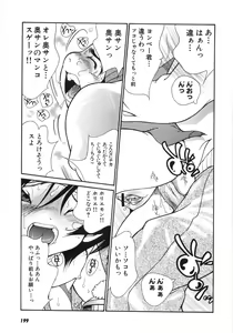 Page 207 of Moedeko - preview thumbnail