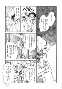Page 213 of Moedeko - preview thumbnail
