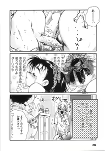 Page 214 of Moedeko - preview thumbnail