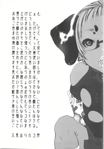 Page 215 of Moedeko - preview thumbnail