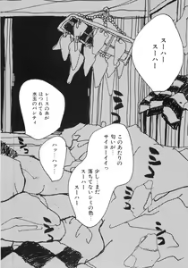 Page 38 of Moedeko - preview thumbnail