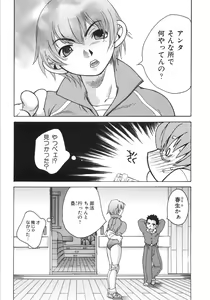 Page 86 of Moedeko - preview thumbnail