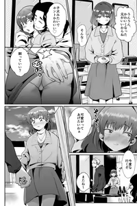 Page 16 of Kareshi Mochi MenHeal Joshi ni Koi o Shita Boku no Matsuro 2 - preview thumbnail