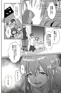 Page 31 of Kareshi Mochi MenHeal Joshi ni Koi o Shita Boku no Matsuro 1 - preview thumbnail