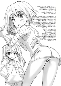 Page 32 of Mako P Tsuushin - preview thumbnail