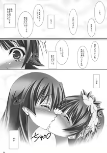 Page 19 of Uiharu gaa!!! Tsukamaeteee!!!! Uiharu gaa! Gamenhajiii!!!! Burst Yondeee!!! Mada Hairuuu!! Uiharu gaa!!!!... Tsu Chikazuitee!!! Uiharu gaa Kimetaaa!!!! - preview thumbnail