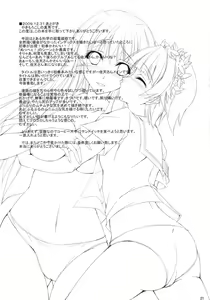 Page 20 of Uiharu gaa!!! Tsukamaeteee!!!! Uiharu gaa! Gamenhajiii!!!! Burst Yondeee!!! Mada Hairuuu!! Uiharu gaa!!!!... Tsu Chikazuitee!!! Uiharu gaa Kimetaaa!!!! - preview thumbnail