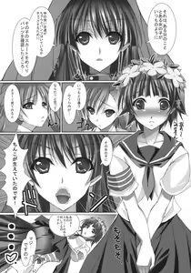 Page 3 of Uiharu gaa!!! Tsukamaeteee!!!! Uiharu gaa! Gamenhajiii!!!! Burst Yondeee!!! Mada Hairuuu!! Uiharu gaa!!!!... Tsu Chikazuitee!!! Uiharu gaa Kimetaaa!!!! - preview thumbnail