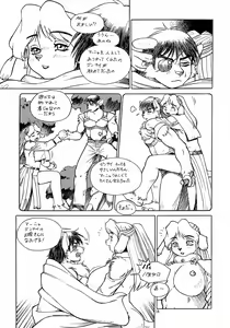 Page 17 of Kedamono Ruijuu Shou - preview thumbnail