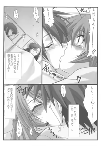 Page 6 of Astral Bout ver. 18 - preview thumbnail