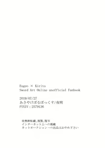 Page 11 of Kirito-kun ga 0721 - preview thumbnail