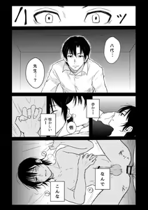 Page 11 of Bokura wa Kyouhansha - preview thumbnail