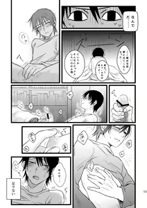 Page 13 of Bokura wa Kyouhansha - preview thumbnail