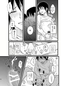 Page 14 of Bokura wa Kyouhansha - preview thumbnail