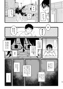 Page 15 of Bokura wa Kyouhansha - preview thumbnail