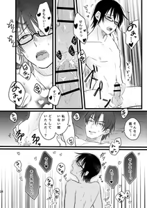 Page 24 of Bokura wa Kyouhansha - preview thumbnail