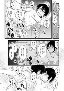 Page 26 of Bokura wa Kyouhansha - preview thumbnail