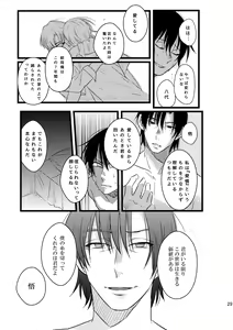 Page 29 of Bokura wa Kyouhansha - preview thumbnail