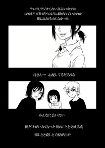Page 4 of Bokura wa Kyouhansha - preview thumbnail