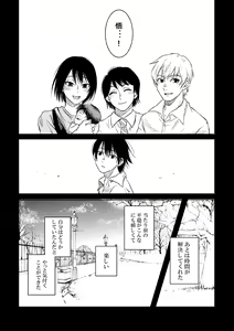 Page 9 of Bokura wa Kyouhansha - preview thumbnail