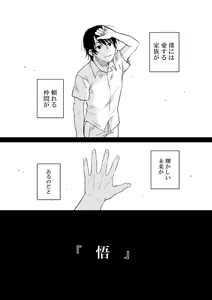 Page 10 of Bokura wa Kyouhansha - preview thumbnail