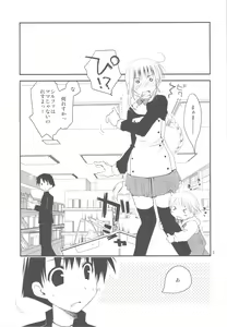 Page 3 of Ponkotsu Graffiti 08 - preview thumbnail