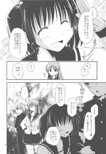 Page 8 of Sappari Fukou na Kousaka Tamaki - preview thumbnail