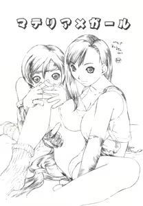Page 5 of Materia x Girl + Paper - preview thumbnail