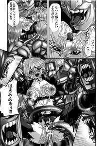 Page 112 of Tatakau Heroine Ryoujoku Anthology Toukiryoujoku 5 - preview thumbnail