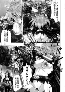Page 122 of Tatakau Heroine Ryoujoku Anthology Toukiryoujoku 5 - preview thumbnail
