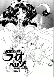 Page 141 of Tatakau Heroine Ryoujoku Anthology Toukiryoujoku 5 - preview thumbnail