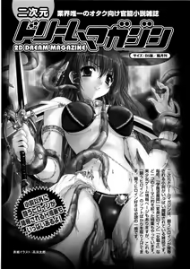 Page 176 of Tatakau Heroine Ryoujoku Anthology Toukiryoujoku 5 - preview thumbnail