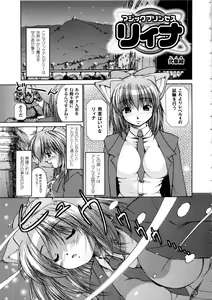 Page 56 of Tatakau Heroine Ryoujoku Anthology Toukiryoujoku 5 - preview thumbnail