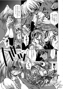 Page 60 of Tatakau Heroine Ryoujoku Anthology Toukiryoujoku 5 - preview thumbnail