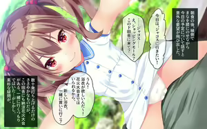Page 55 of Mana to Manatsu no Mannaka de - preview thumbnail
