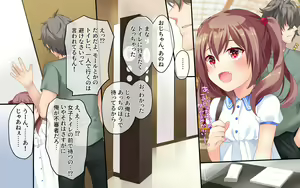 Page 58 of Mana to Manatsu no Mannaka de - preview thumbnail