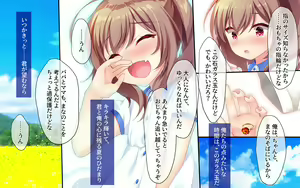 Page 98 of Mana to Manatsu no Mannaka de - preview thumbnail