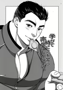 Page 3 of Manabite Toki ni Kore o Narau, Mata Yorokobashikarazu ya. - preview thumbnail