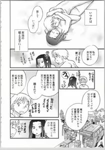 Page 106 of Demodori Hime to Neet Ouji - preview thumbnail