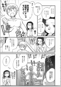 Page 107 of Demodori Hime to Neet Ouji - preview thumbnail