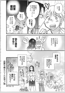 Page 108 of Demodori Hime to Neet Ouji - preview thumbnail