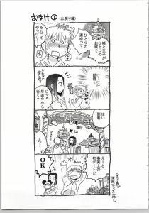 Page 109 of Demodori Hime to Neet Ouji - preview thumbnail